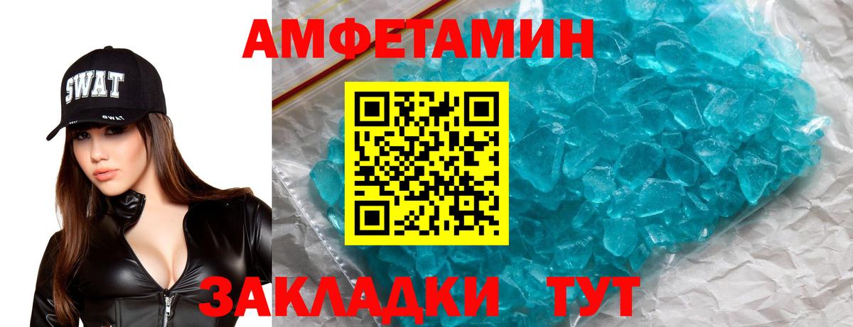 АМФ  Амфетамин  Вход с VPN  Горно-Алтайск  Амфетамин Розовый 