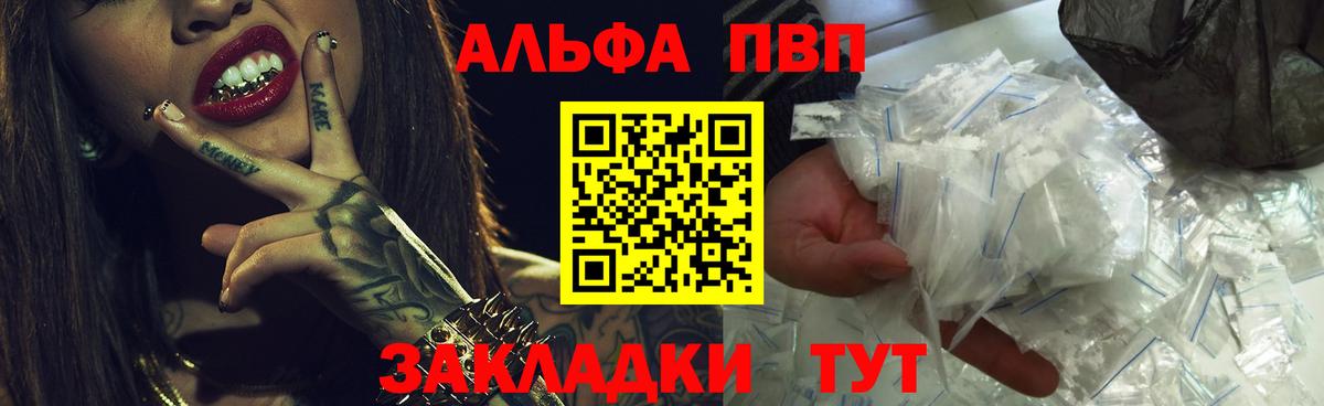 Alfa_PVP СК  Alpha-PVP Crystall  Alpha PVP  Вход с VPN  Alpha-PVP мука  Горно-Алтайск 