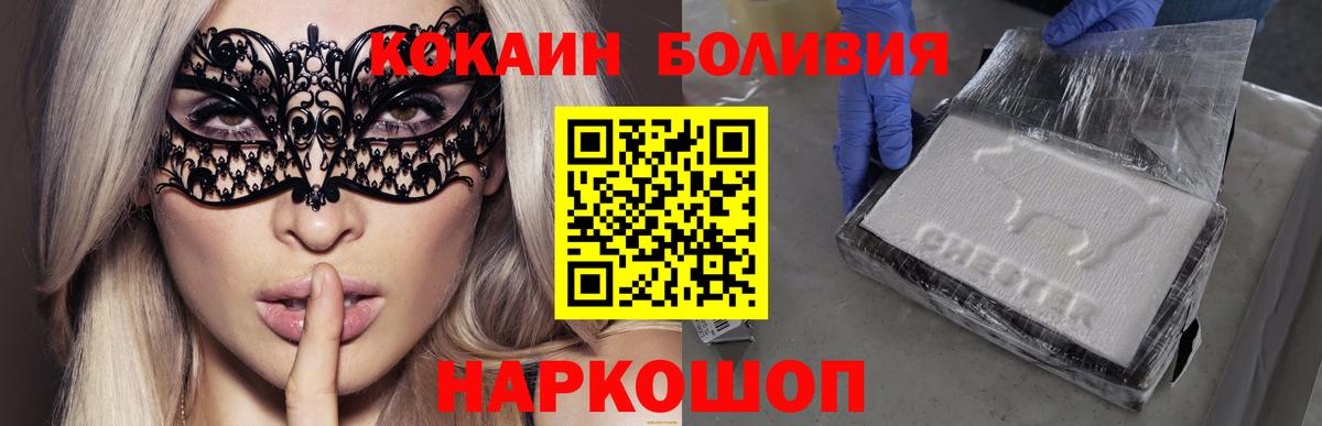 Горно-Алтайск  КОКАИН FishScale  цена   Вход с VPN 