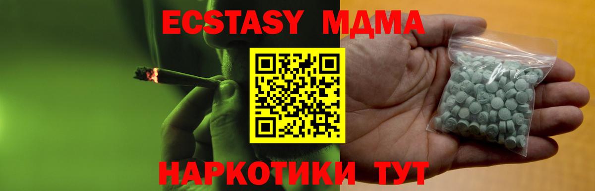 Ecstasy 250 мг  Вход с VPN  ЭКСТАЗИ ешки  OMG маркетплейс  shop как зайти  Горно-Алтайск 