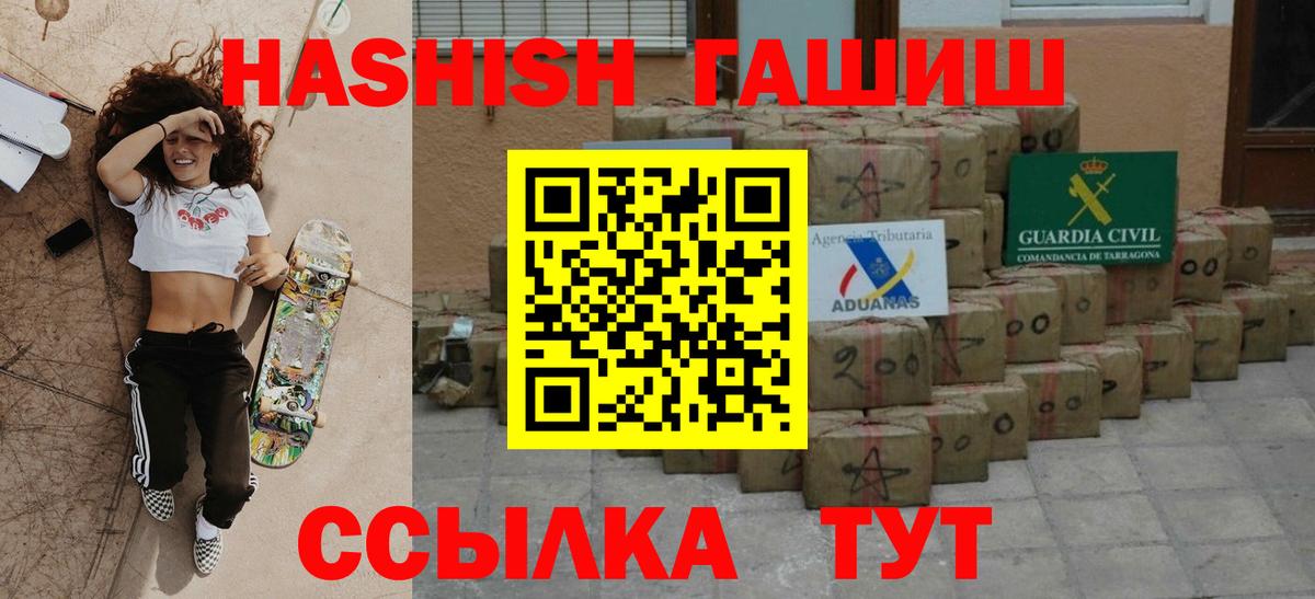 ГАШ  Вход с VPN  Горно-Алтайск  Гашиш hashish  ГАШИШ индика сатива 