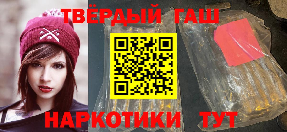 ГАШ гашик Горно-Алтайск