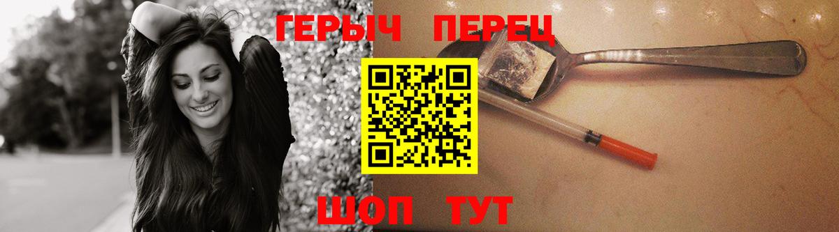 Героин Афган Горно-Алтайск