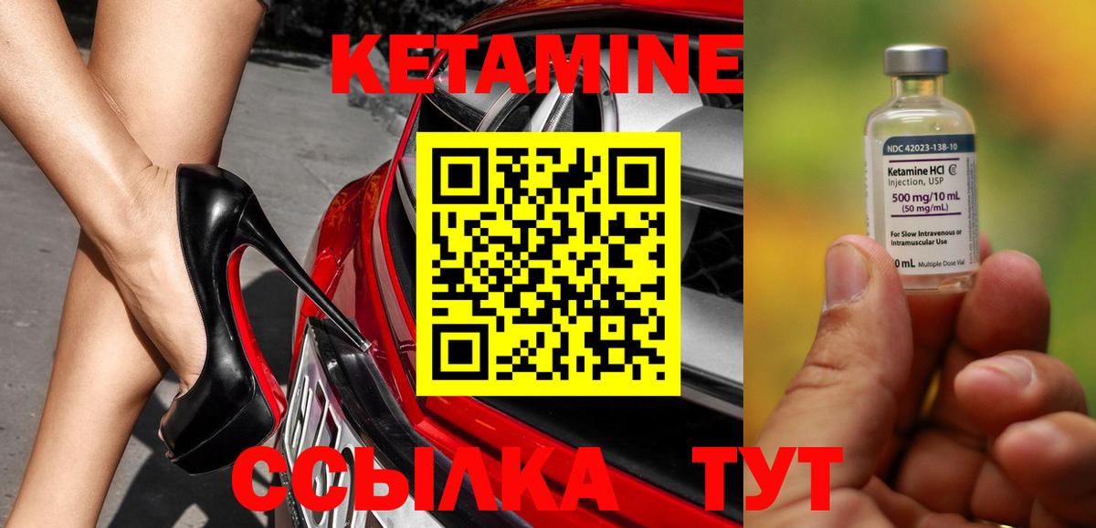 Кетамин ketamine  КЕТАМИН VHQ  Вход с VPN  Горно-Алтайск 