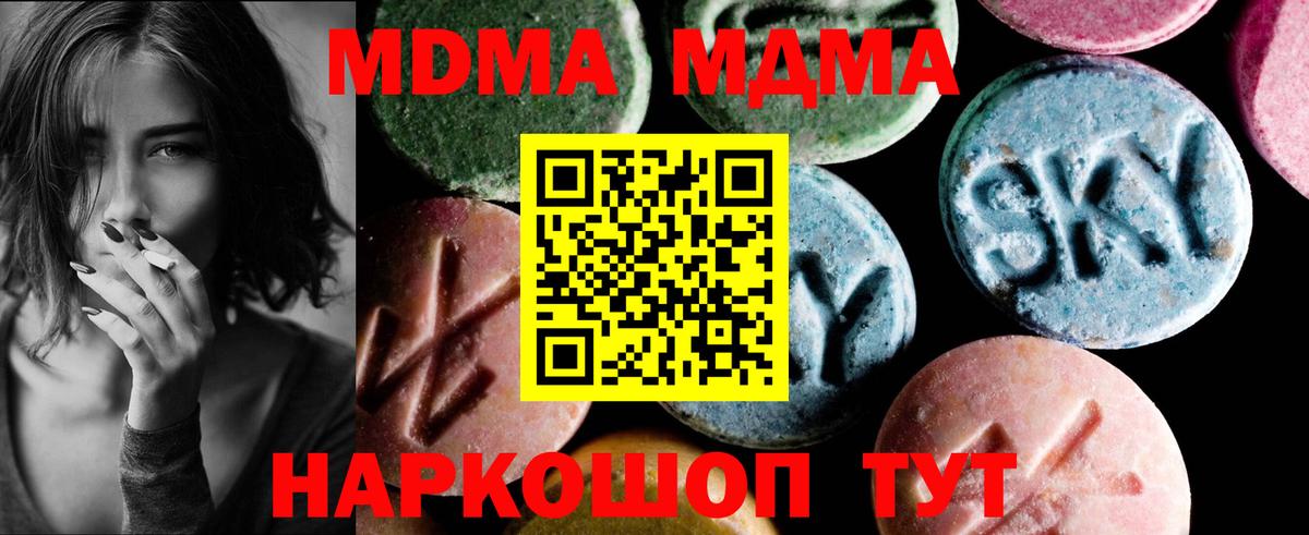 MDMA  Вход с VPN  Горно-Алтайск  MDMA молли  МДМА crystal 