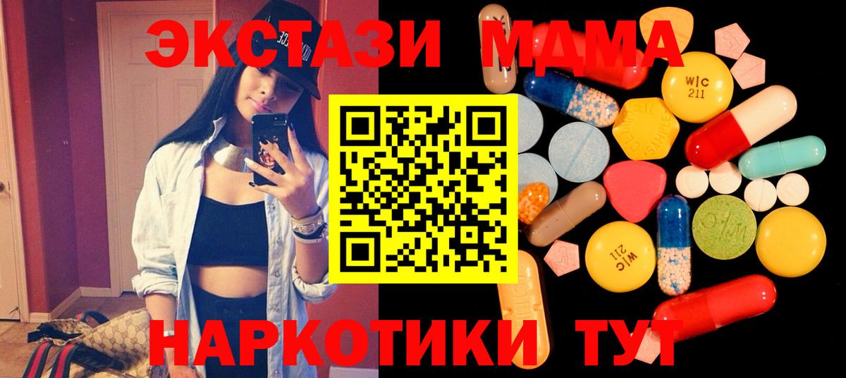 МДМА Molly Горно-Алтайск