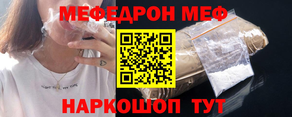 Горно-Алтайск  Меф VHQ  где купить   Вход с VPN  Мефедрон 