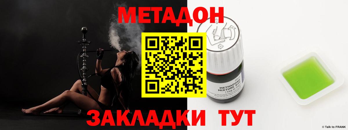 мориарти телеграм  Вход с VPN  Горно-Алтайск  Метадон белоснежный 