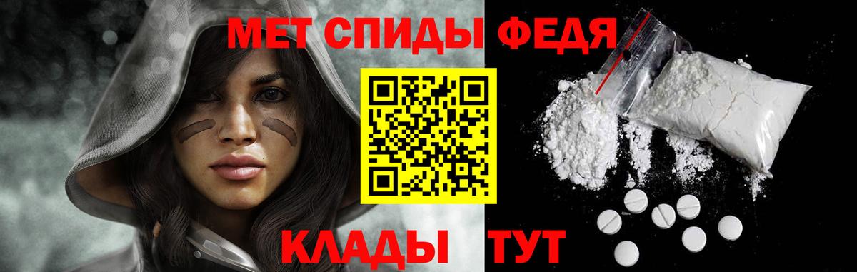 Горно-Алтайск  МЕТАМФЕТАМИН витя  Вход с VPN 