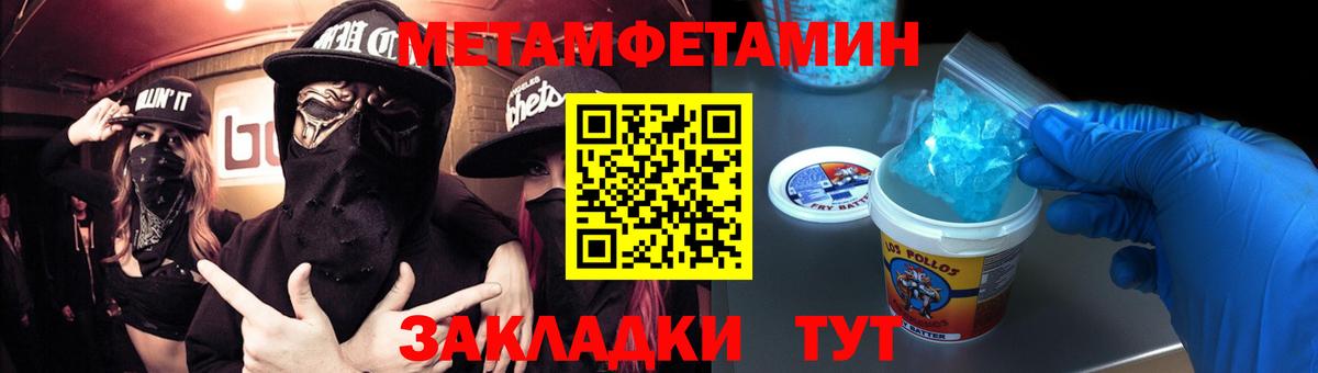 МЕТАМФЕТАМИН витя Горно-Алтайск