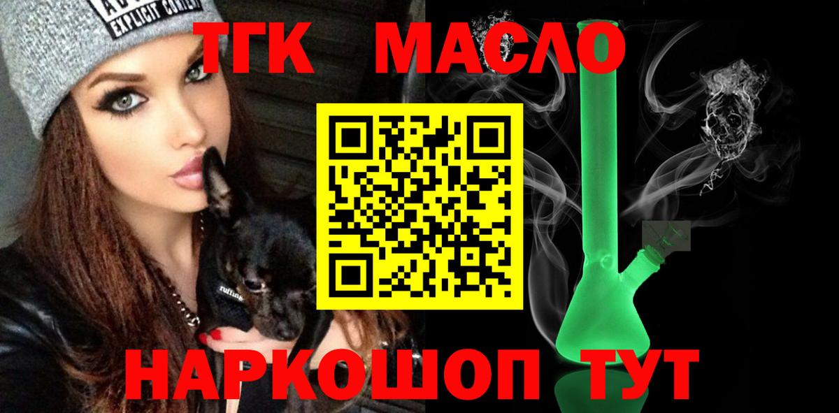 ТГК концентрат Горно-Алтайск