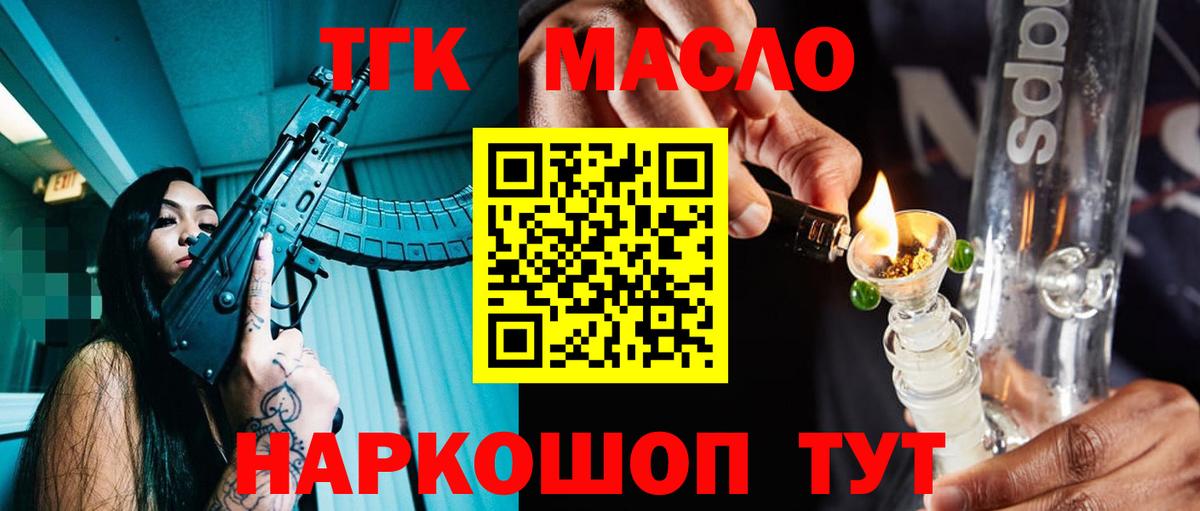 ТГК Wax  Вход с VPN  Горно-Алтайск 